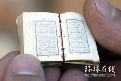 微型《可兰经》需用放大镜阅读
