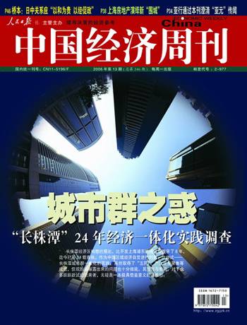 21世纪的经济发展方向_...评论】  张东方向21世纪经济报道记者表示,高端化是公司品牌的发...(3)