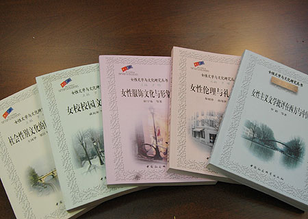 湖南女子大学推出女性文学与文化研究丛书