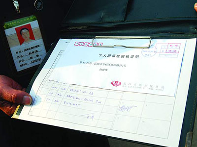 邮政银行收入证明模板_邮政个人收入证明(2)