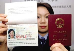新版护照开始受理+将取消持证人身份证号码(图