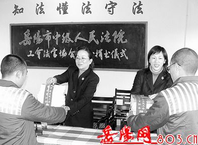 岳阳市中级人民法院女法官为服刑人员捐赠图书