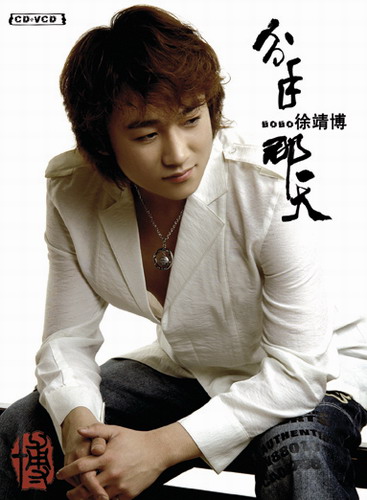 阿悄好听2010新歌 徐靖博2010最新伤感歌曲