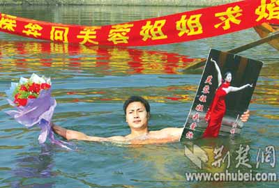 长沙小伙红楼弟弟裸体跳湖 向<em>芙蓉姐姐求婚</em>