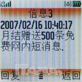 简单实用摩托小巧直板机W205评测(5)