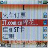 简单实用摩托小巧直板机W205评测(6)