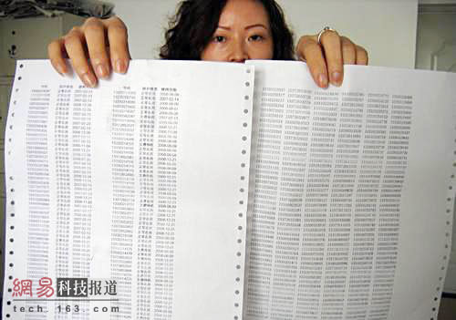 重庆的张女士拿着被别人用自己身份证办理的长达六页的手机号码的打印