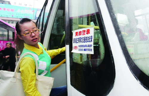 凯程巴士出新招 警示黄牌贴上5台违法公交车(