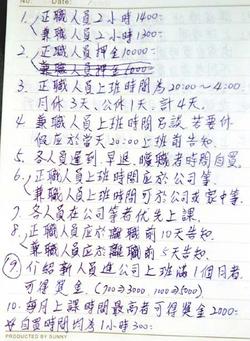 台湾一公司掌控初中<em>女生</em>不穿内衣坐台(图)_中