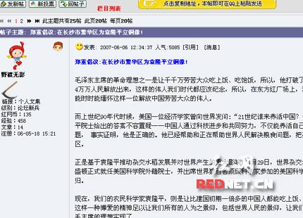 网友“野渡无影”的倡议帖引发强烈关注