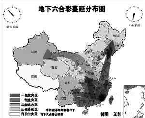 地下六合彩蔓延分布图