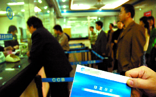 工商银行改计息方式 活期存款按实际天数算(图