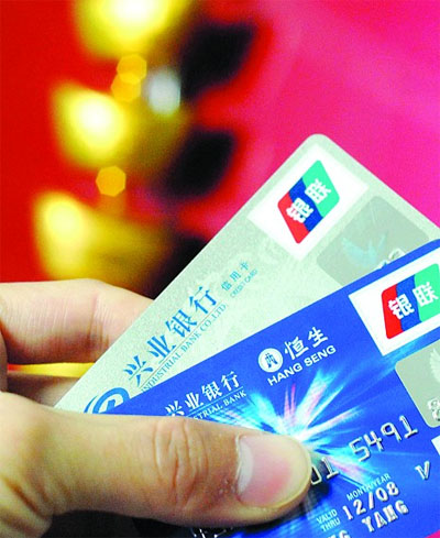 信用卡取现费半年调两次 兴业银行被指抢食市