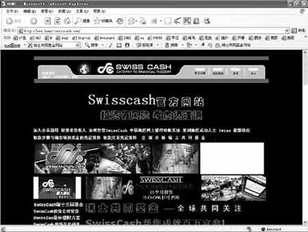 山东破获网络传销案 涉及17万人金额十几亿元