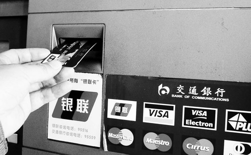 有银联卡就能自助买电购气 银行不对持卡人收