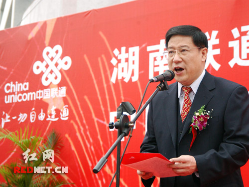 首发】湖南联通成立十周年通信指挥中心启用