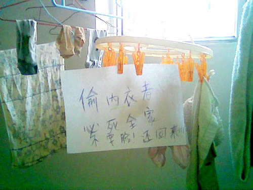 大学里女同学对<em>偷</em>内衣的贼说