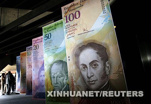 委内瑞拉推出新版货币(组图)_环球频道_红网
