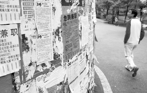 10月30日,中南大学铁道校区。校园内的招聘广告比比皆是。图/记者朱辉峰