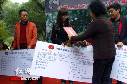 长沙慈善会与岳麓山风景名胜区管理委员会今天接受了一批单位和市民对岳麓山风景名胜古树名木的慈善认养