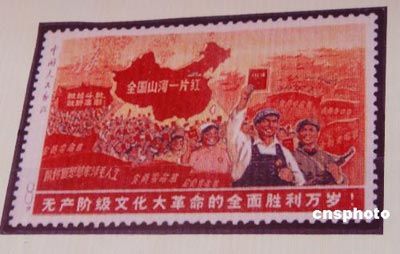 祖国山河一片红 大陆天价邮票亮相河南(图)