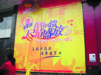 11月28日-12月2日 王府井长沙店庆将成消费者