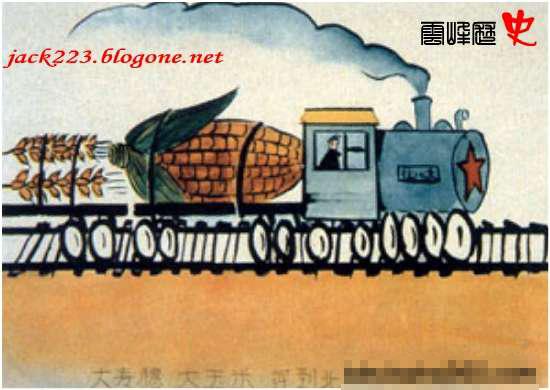 大跃进时期的吹牛图集(9)