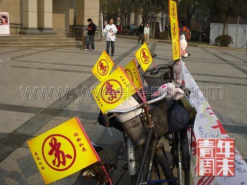 学生粉丝用来造势的杏黄旗