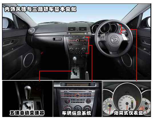 马自达3(图)