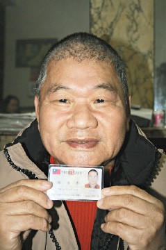 台湾杀人犯越狱逃亡38年后领到首张身份证(图