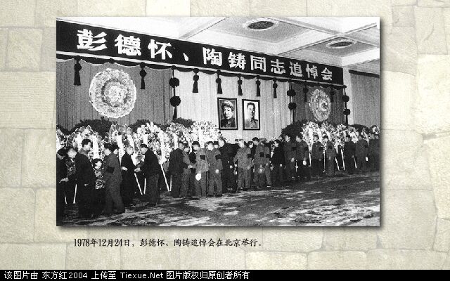 改革开放的中国——1978年(组图)