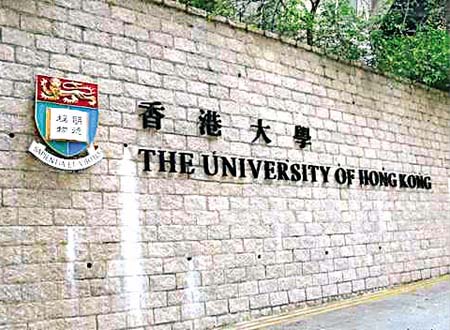 香港大学