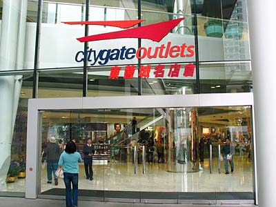 东荟城Outlets