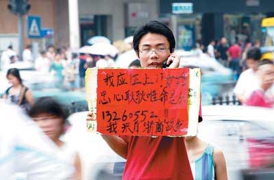 浙江萧山富家女招上门女婿再兴起(图)