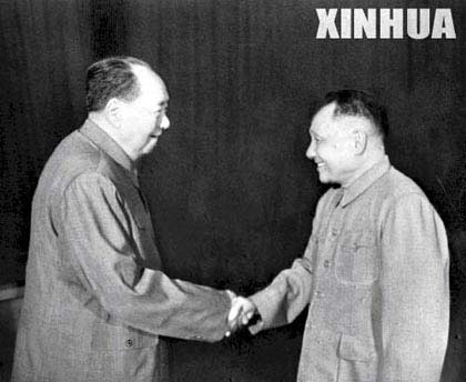 毛泽东和邓小平