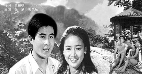 红网 改革开放30年频道 ></p></a> 正文             80年代初,爱情题材的电影