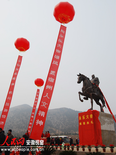 安徽宿州市永乐大帝雕像落成 雄伟壮观(组图)