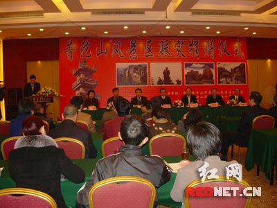 浙江普陀山捐资60万元援助湖南景区灾后重建