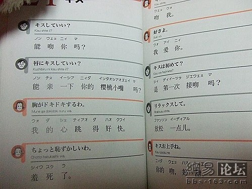网上流传《愤怒！变态的日本泡中国女人教材》的帖子