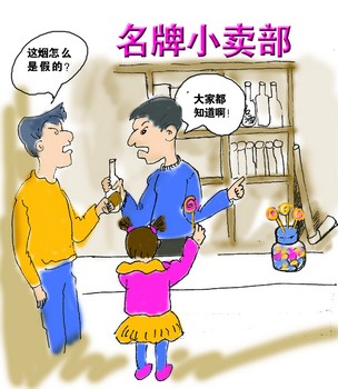 哭笑不得何朝霞画
