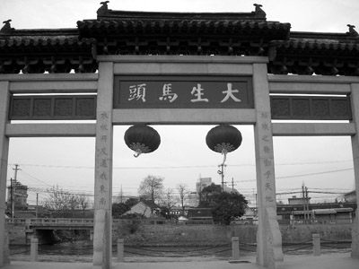 南通访张謇遗迹