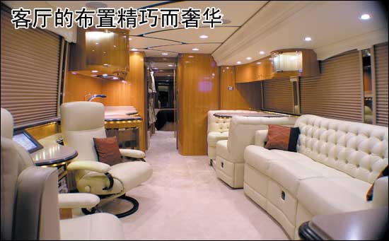 体验价值800万的移动别墅 多图详细实拍(图)