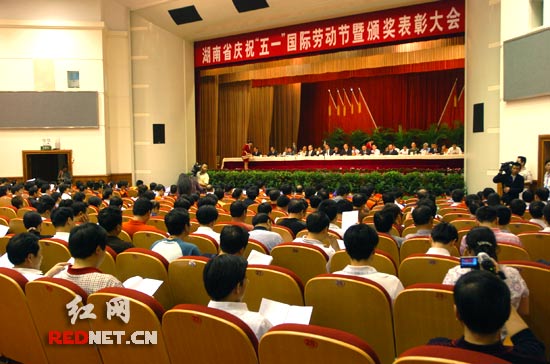 湖南省庆祝“五一”国际劳动节暨颁奖表彰大会29日在长沙举行。
