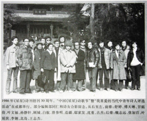 改革开放30周年:中国诗歌翻阅30载时光_改革