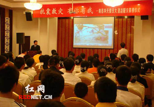 赈灾募捐现场