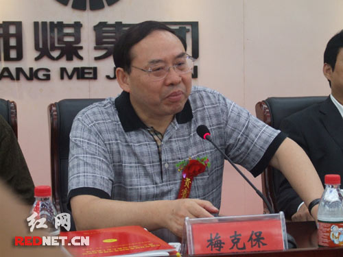 湘煤集团成立两年产量稳步上升 首次表彰28名