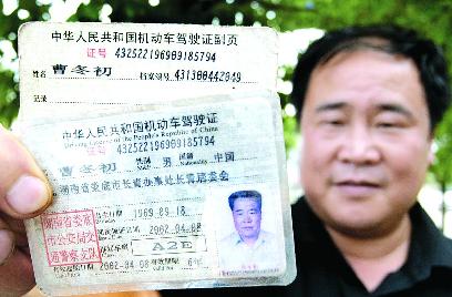 一年没开车被扣15分 4个驾照李鬼害苦李逵