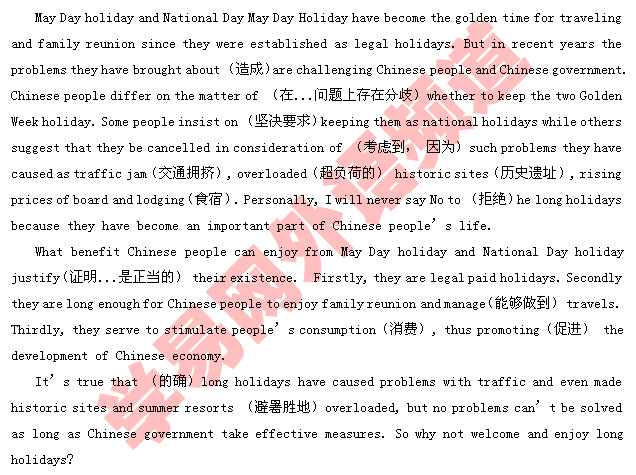 2008年6月大学英语四级作文预测及范文 - ZDN