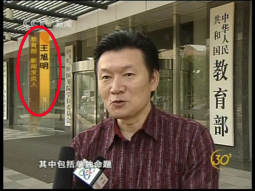 央视节目的字幕上发言人变成了“发炎人”。