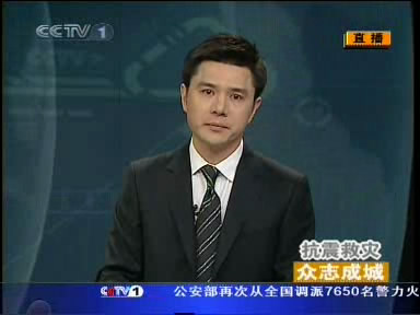 2008年5月14日,中央电视台新闻频道的主持人赵普在报道灾情时,忍不住潸然泪下。